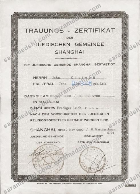 Germany marriage certificate template in PSD format
